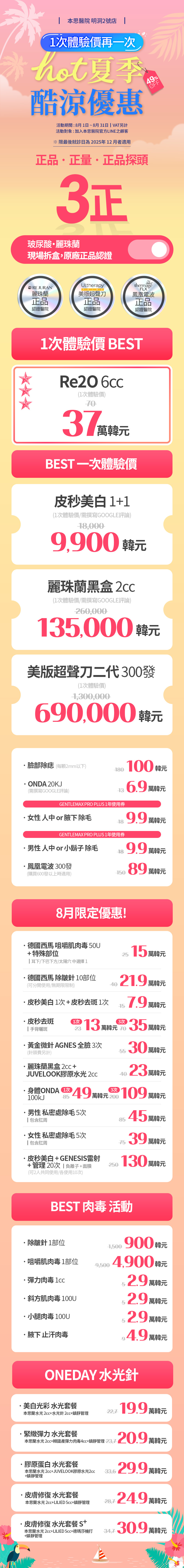 明洞2號店 活動圖片1