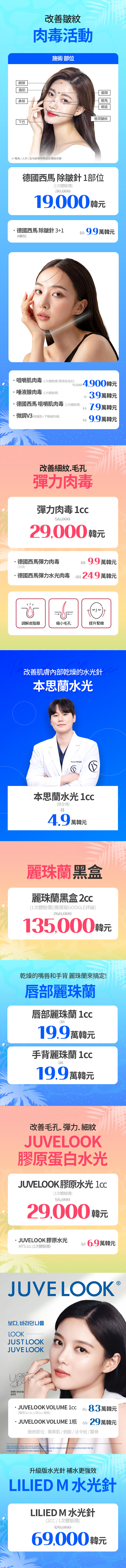 明洞2號店 活動圖片3