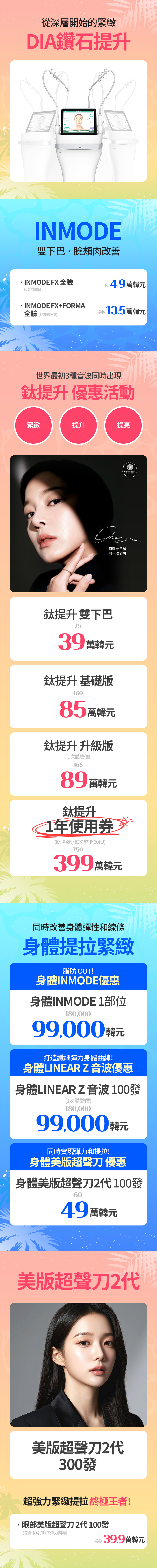 明洞2號店 活動圖片5