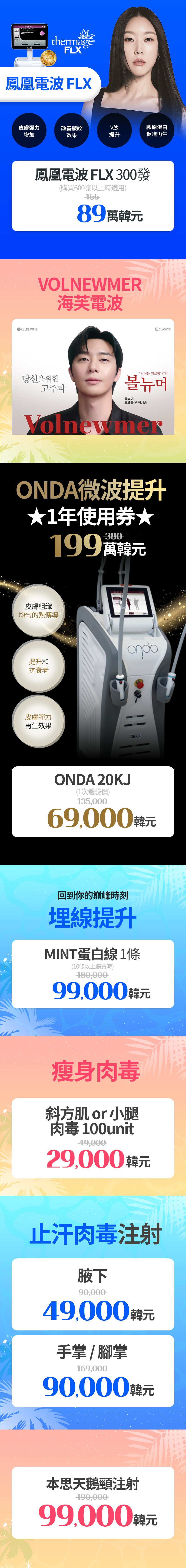 明洞2號店 活動圖片6