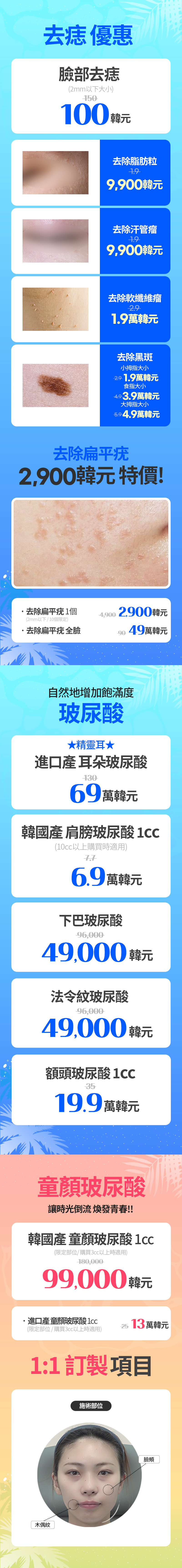明洞2號店 活動圖片8