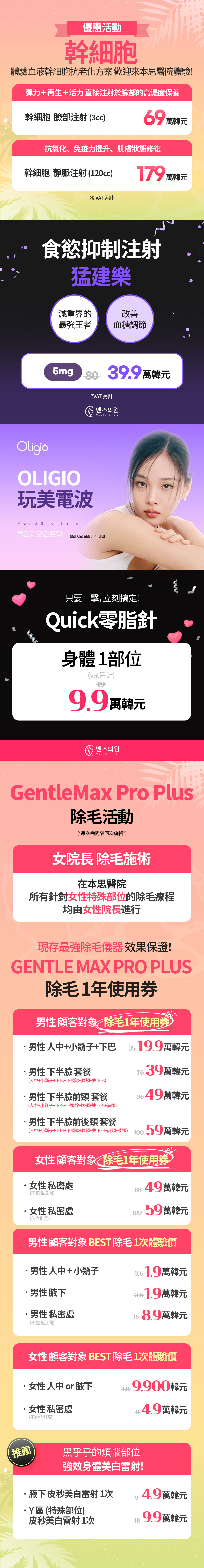 明洞2號店 活動圖片2
