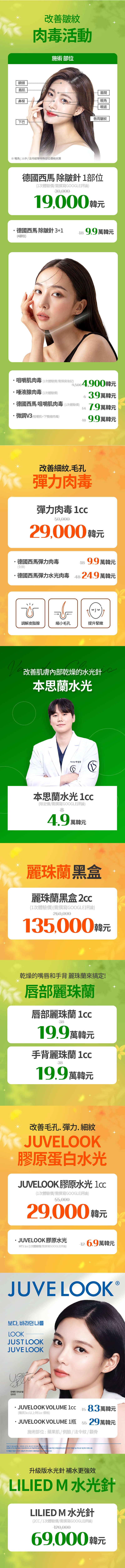 明洞2號店 活動圖片3