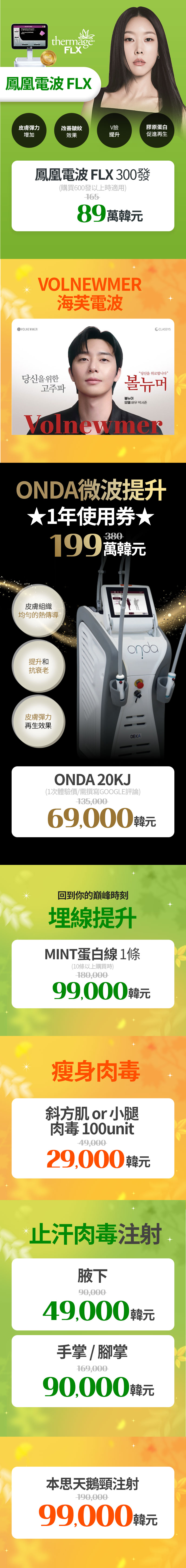 明洞2號店 活動圖片6