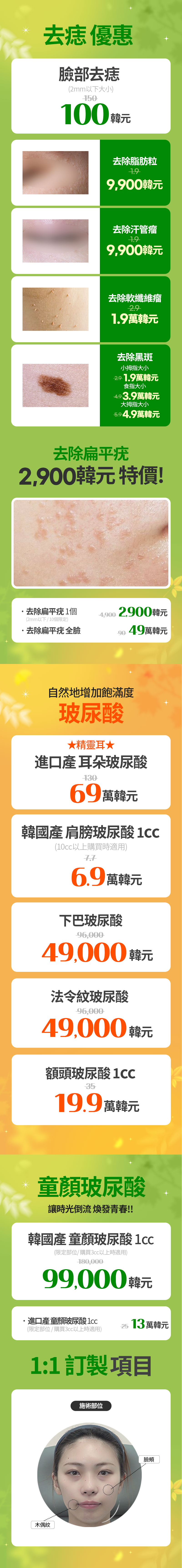 明洞2號店 活動圖片8