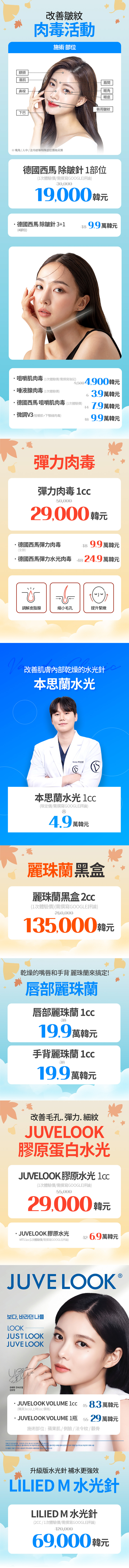 明洞2號店 活動圖片3
