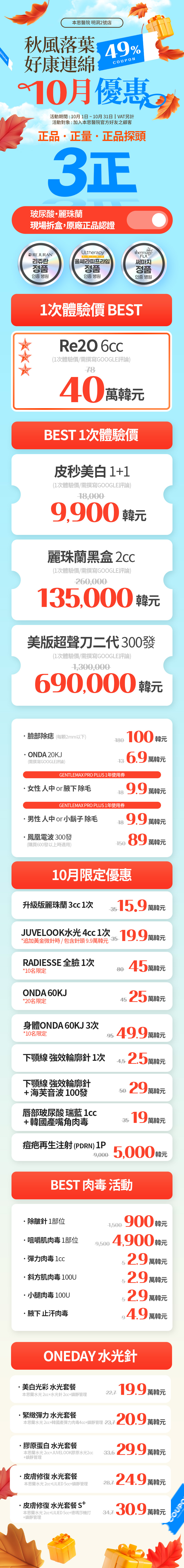 明洞2號店 活動圖片1