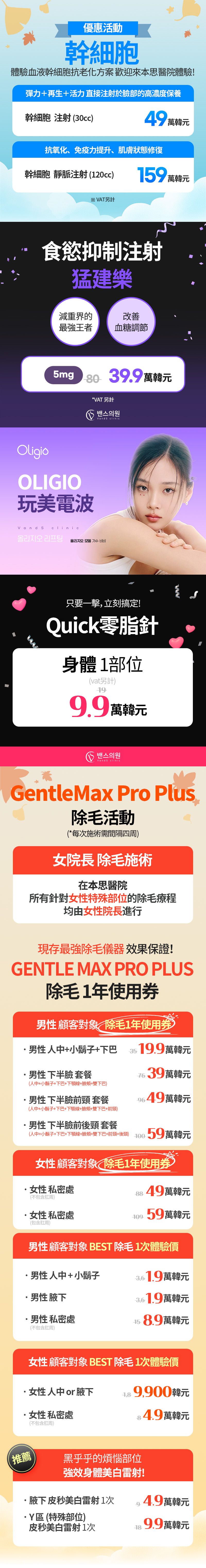 明洞2號店 活動圖片2