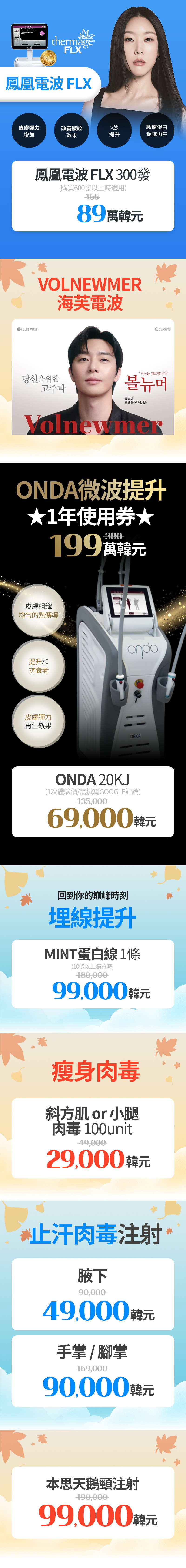 明洞2號店 活動圖片6