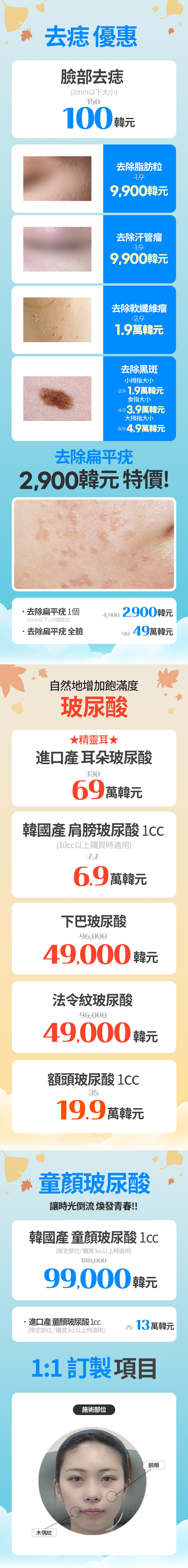 明洞2號店 活動圖片8